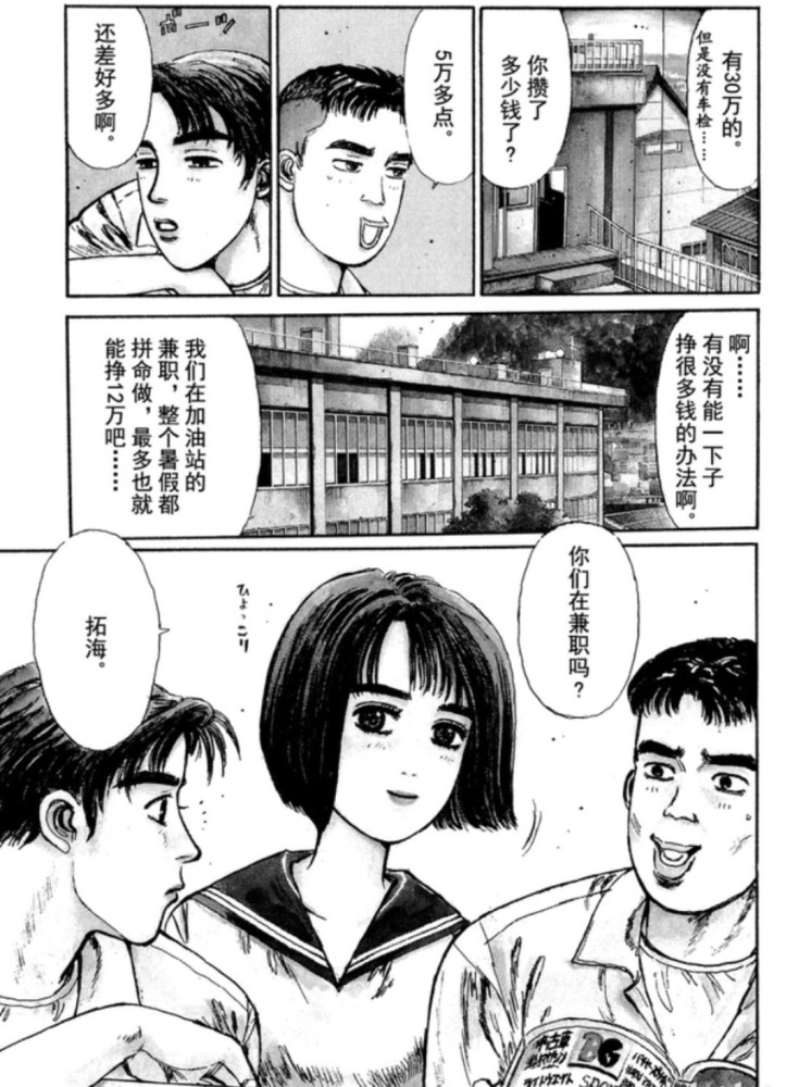头文字d第一集竟隐藏了这么多内容夏树的真实人设你知道吗小时候没