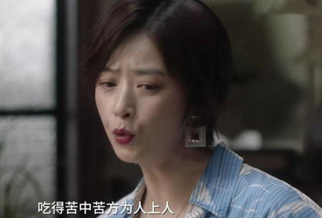 《小舍得》中的大公主如此厉害,房子全是南俪的,没有蔡阿姨份儿