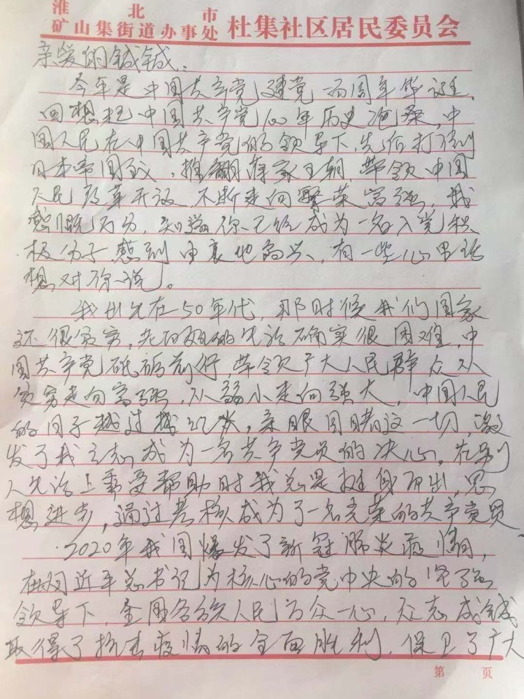 华农开展"红色家书"活动,一封"90后"写给"90后"的红色