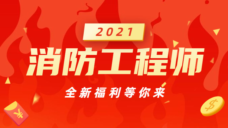 项目经理,消防工程师,预算员,消防工程项目经理,水电工程师,消防施工