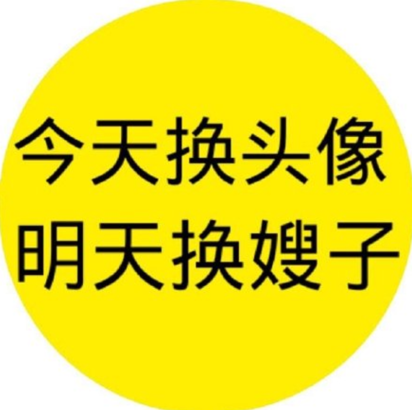 关晓彤延迟为鹿晗庆生太会玩,换头像被指气粉丝,怂得又换了一个