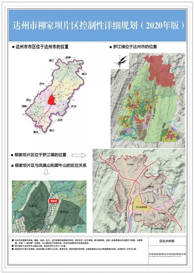 规划居住6.9万人!经审视完善,最新版柳家坝片区控制性