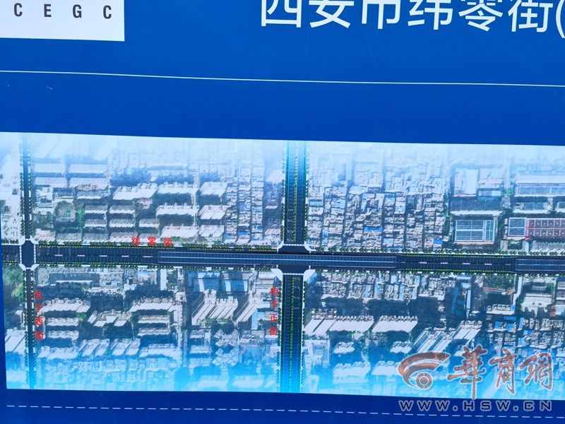西安"南2.5环"再进一步 纬零街拆迁征地工作已全部完成