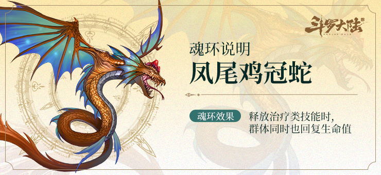 史莱克图书馆魂兽图鉴遇到他先跑为敬