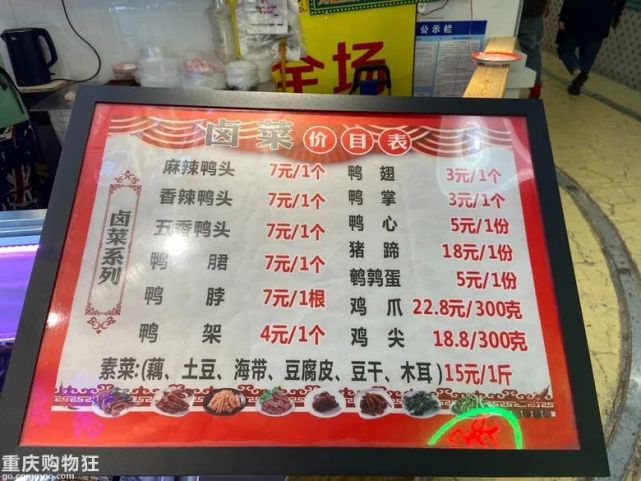 实测10家重庆卤味店,同价位的鸭脖差距竟然这么大!