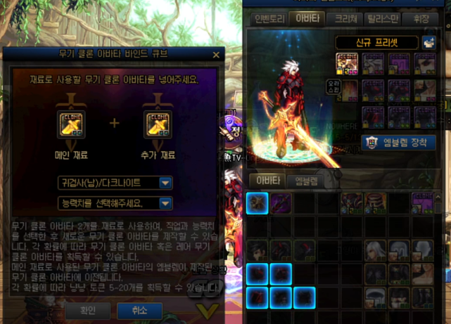 dnf:稀有透明武器装扮来了!能加角色技能,梦幻克隆合成产出