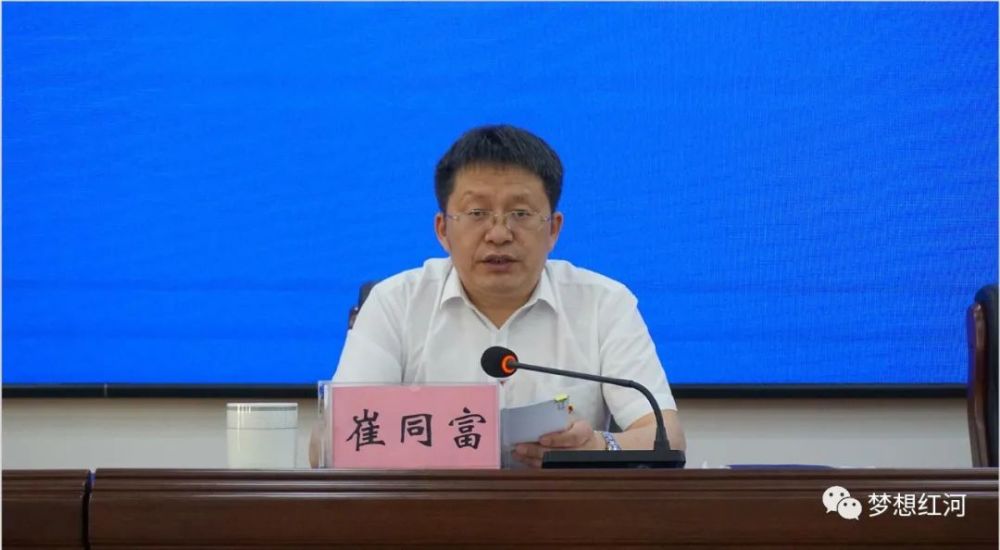 红河县召开干部大会