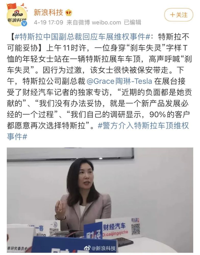 不仅如此,特斯拉的官方微博,还喊出了"决不妥协"的口号.