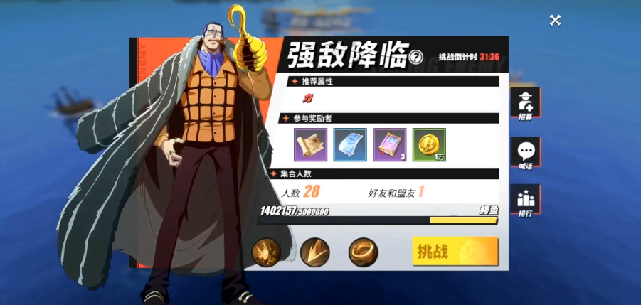 《航海王热血航线》强敌降临模式百科:玩法介绍与技巧