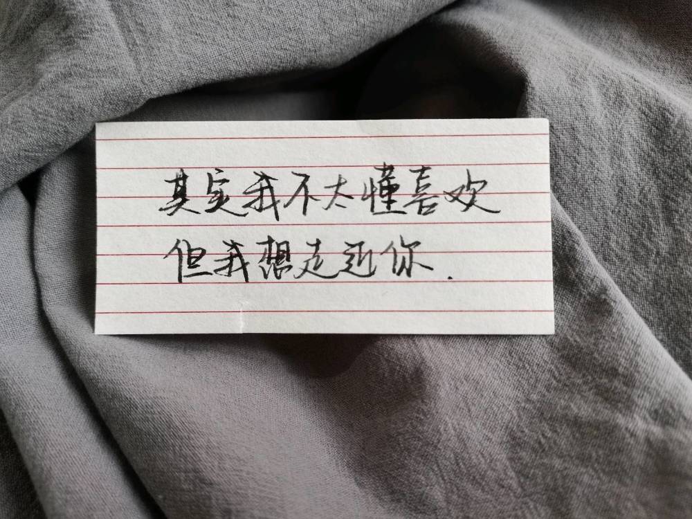 文字背景图|遇到喜欢的男孩一定要主动.