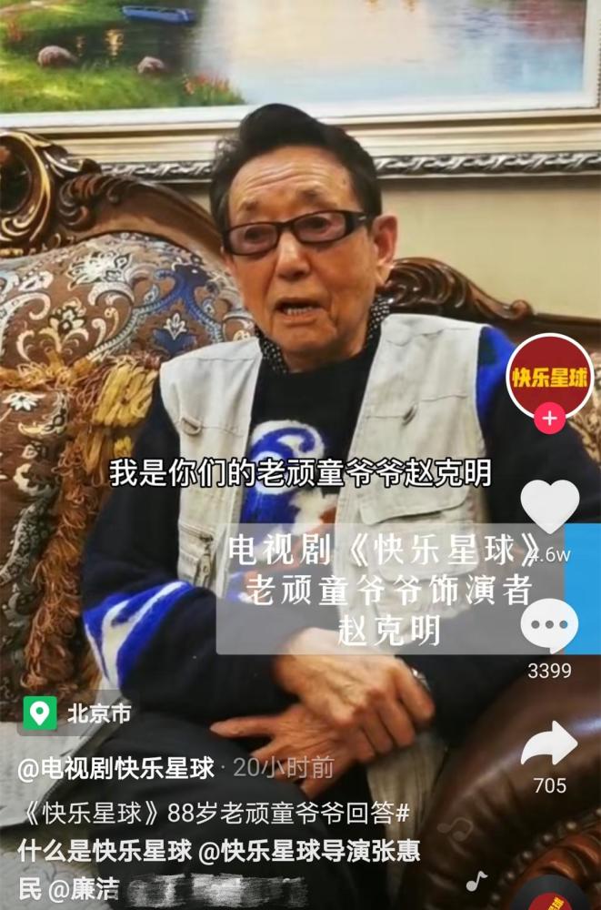 快乐星球老顽童晒近况!88岁保养得当比白发妻显年轻,豪宅也曝光