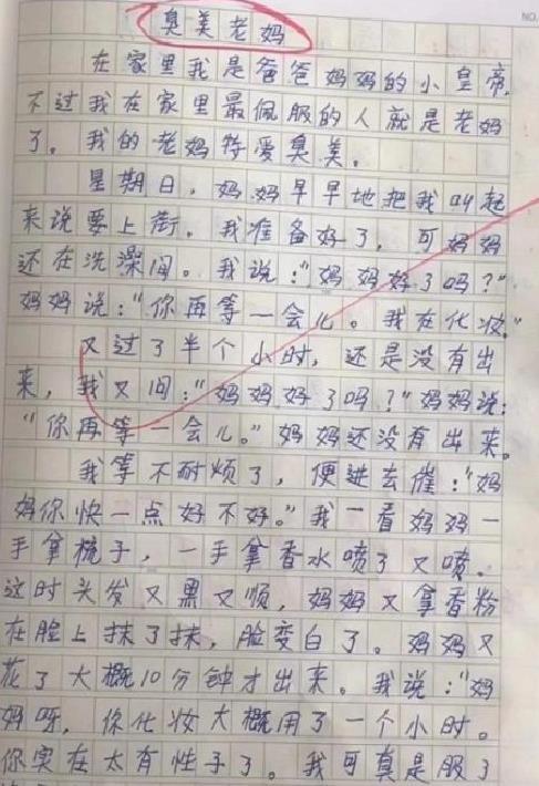 小学生满分作文走红,自称是家里"小皇帝,家长看了哭笑不得