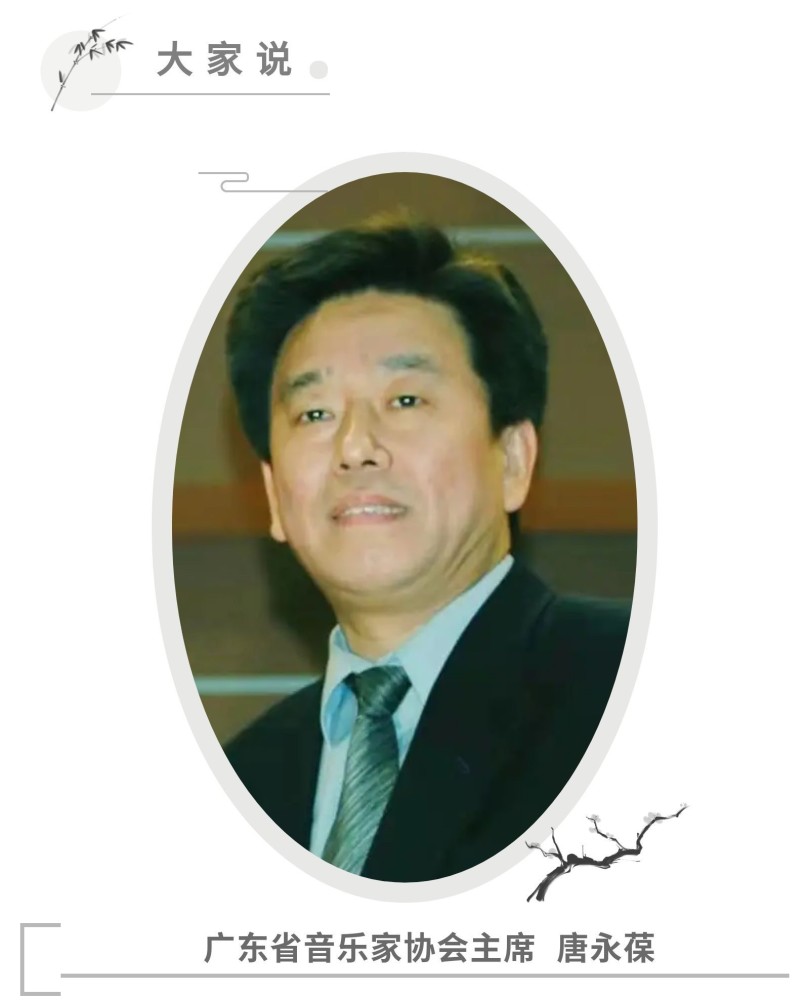 广东省音乐家协会主席唐永葆为广东原创音乐力量搭建平台