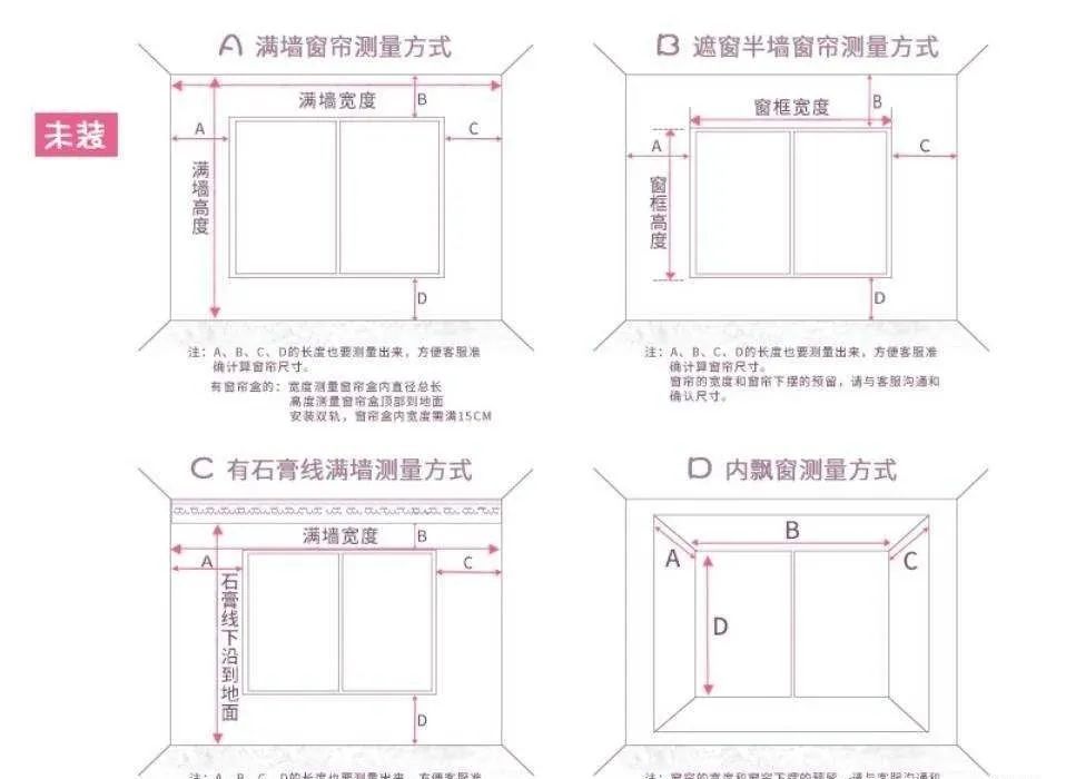 窗帘如何选购一文教你搞定全屋窗帘