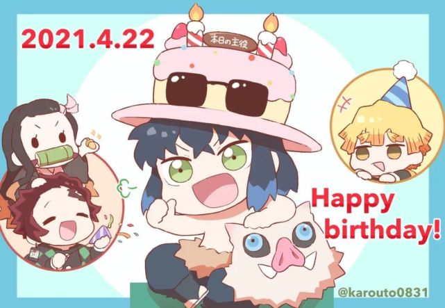 生贺丨嘴平伊之助官方粉丝生日贺图分享生日快乐