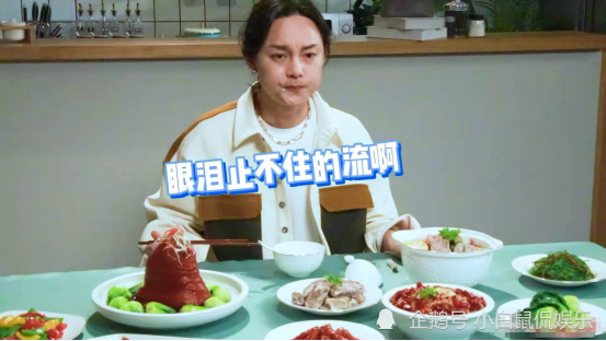 尹正吃到肉流泪,直呼太久没吃到正常饭菜,网友看到他的表情既好笑又