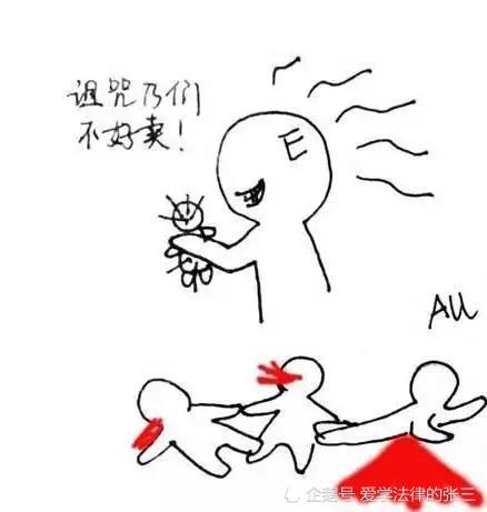 扎小人真把人扎死了,这构成犯罪了吗?