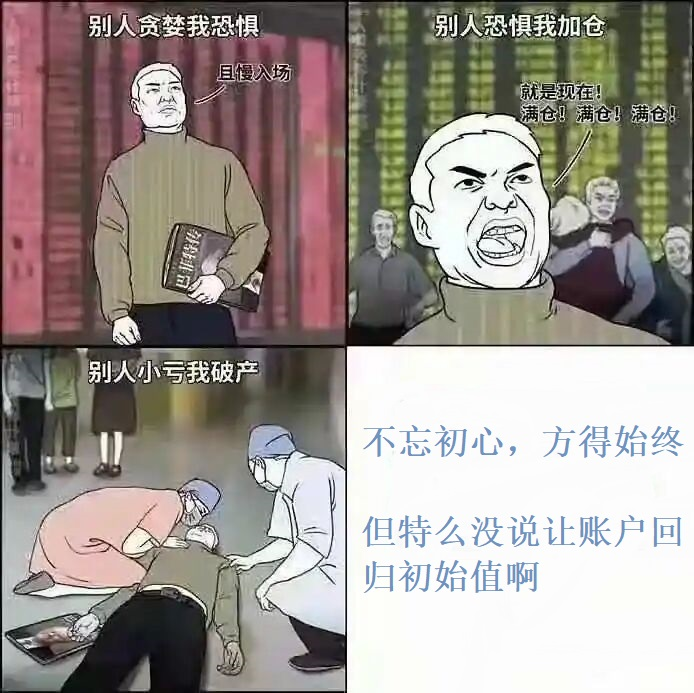 极高,他的一句话"别人恐惧我贪婪,别人贪婪我恐惧"一直被封为金玉良言