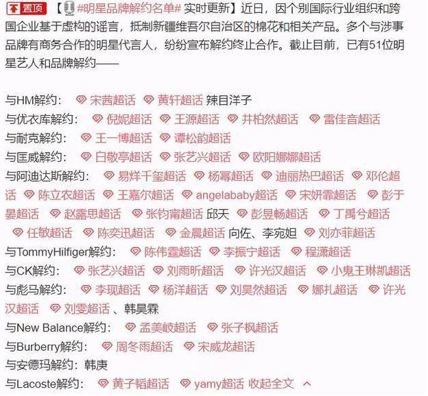 40多位明星与辱华企业解约,唯独她被高奢联合下"封杀令",心疼呀