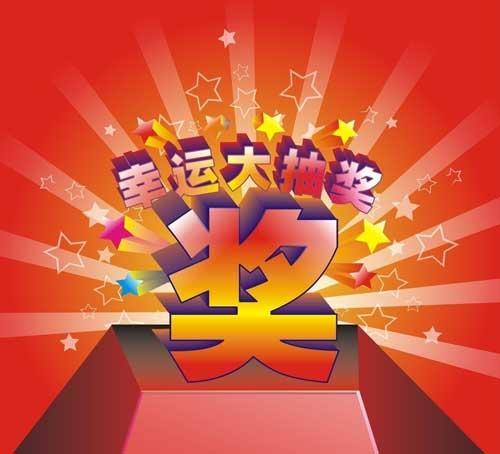 公众号摇一摇制作方法,怎么做微信摇一摇抽奖活动