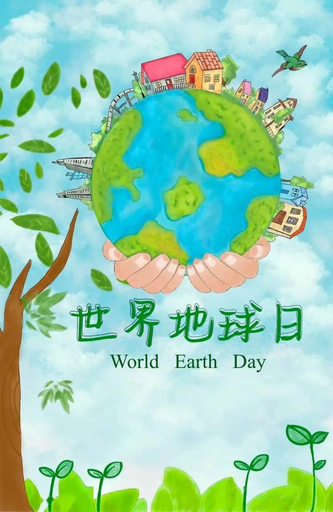 世界地球日简介