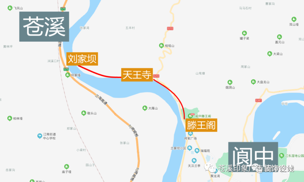 广元到阆中!两条公路即将动工