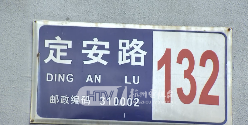 那么,定安路132号这幢c级危房是否可以归到"全拆重建类?