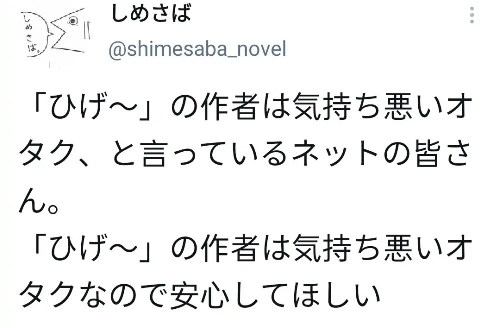 《剃须》第三话十秒破防,原作者也被冲,为何还有很多人不弃番?