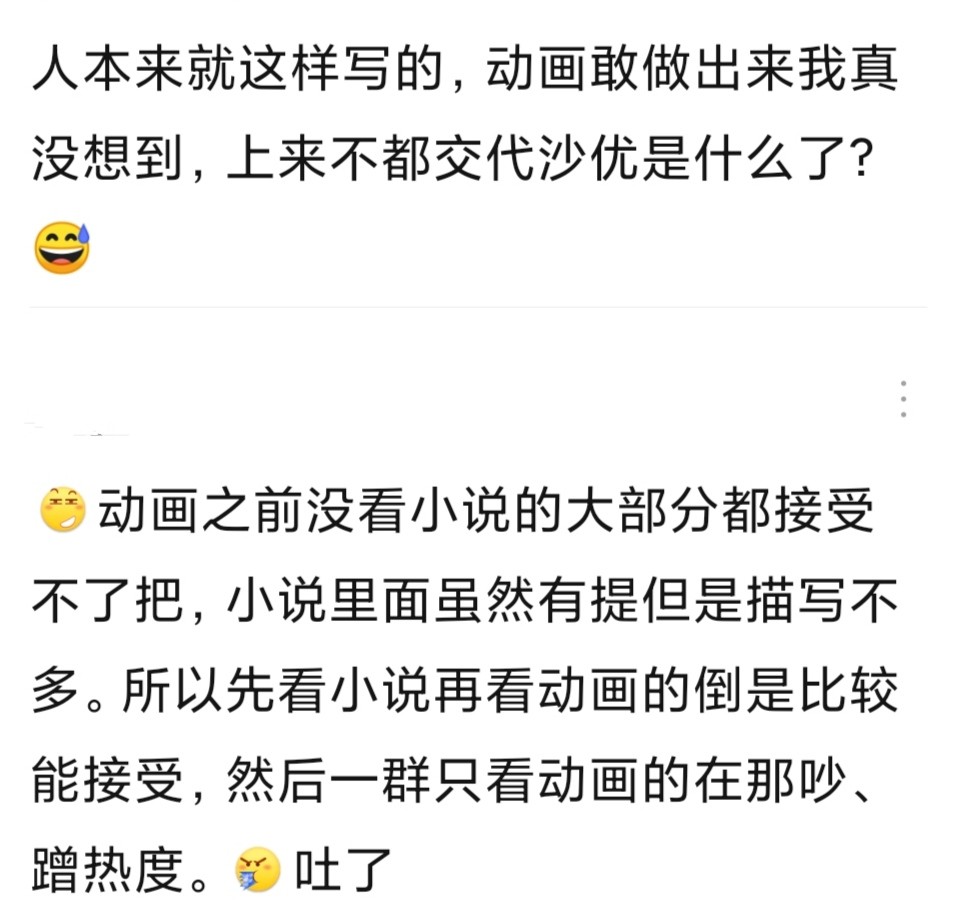 《剃须》第三话十秒破防,原作者也被冲,为何还有很多人不弃番?