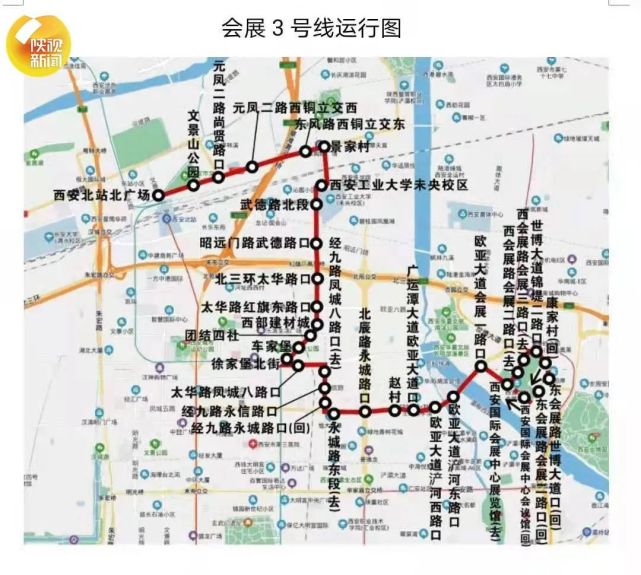 西安地铁14号线高清图,西安地铁15号线高清图 西安地铁14号线即将试运营!还有4条新开公交线路!