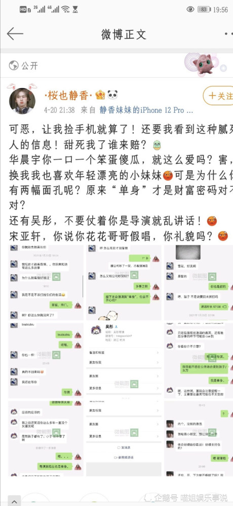 华晨宇给8年老粉丝发律师函,造谣生事零容忍,网友:干的漂亮