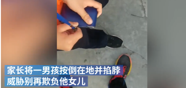 女儿在校被男孩欺负,父亲当街掐脖威胁:老师家长没法教育,我来!