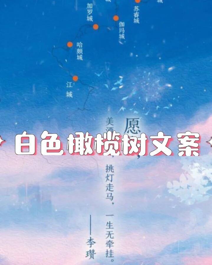 白色橄榄树|"阿瓒,我是冉冉～"_腾讯新闻