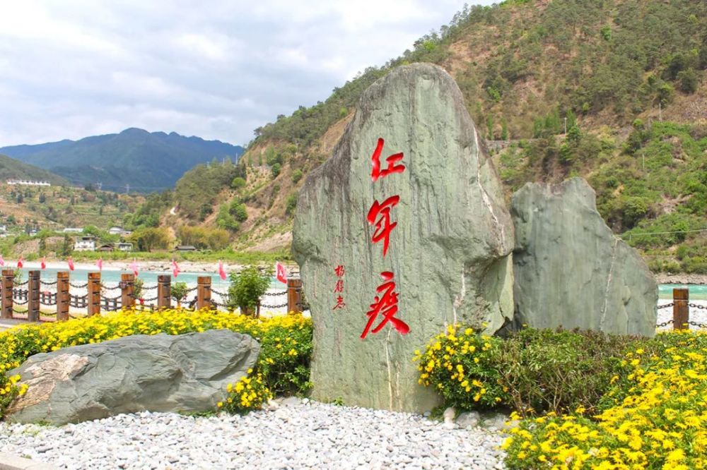 红色文化体验旅 体验点:安顺场旅游景区 门票:无 住宿推荐:天府丽景