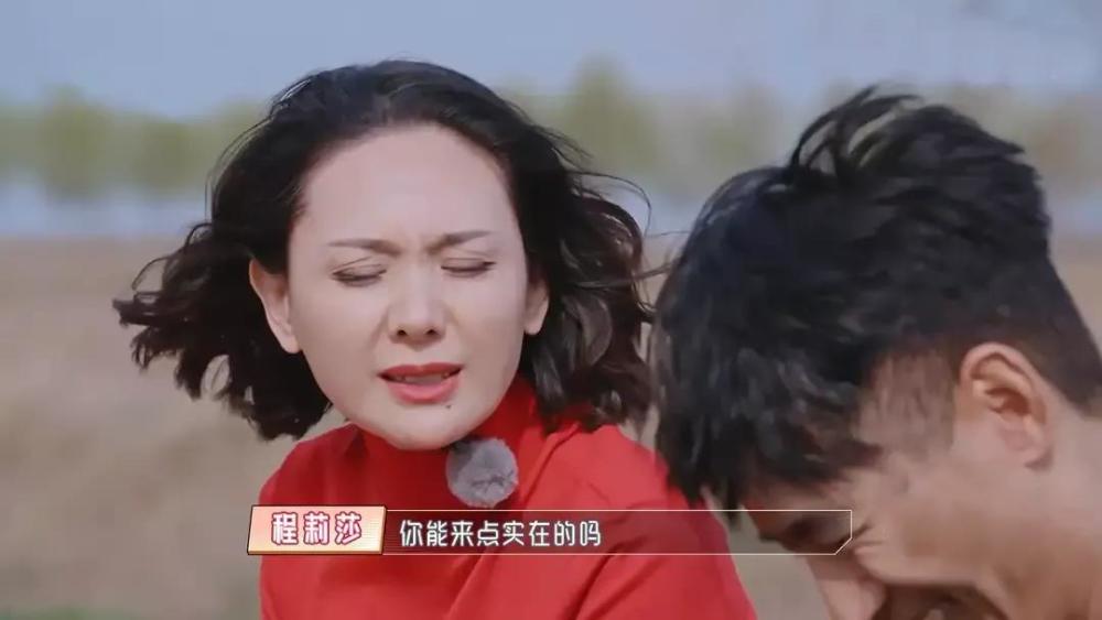 娇娇女程莉莎:被郭晓冬惯成孩子,皆因她有个不讲理的婆婆