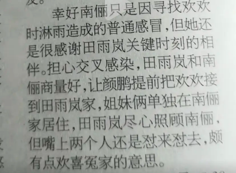 患难见真情简谱_患难见真情图片(3)