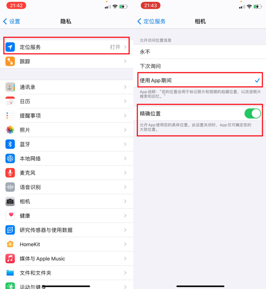 如何查看iphone的照片是在哪个地方拍摄的?查岗专用