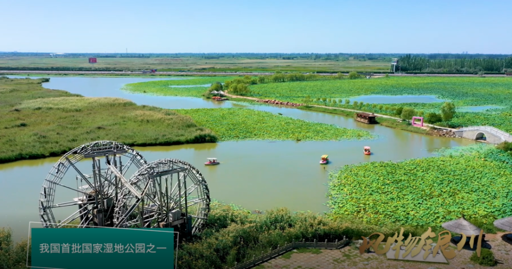 自然湖泊200余处 湿地面积531平方公里 素有"塞上江南"的美誉