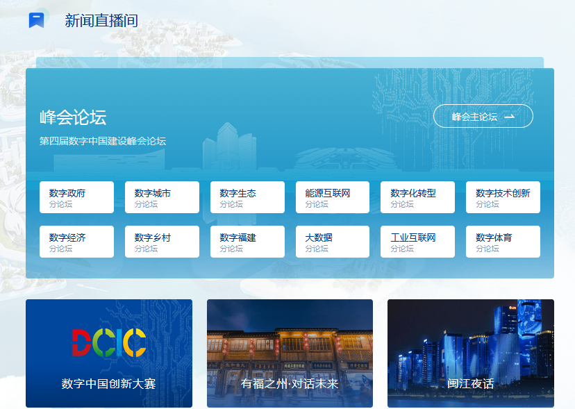 门户网站建设 腾讯网