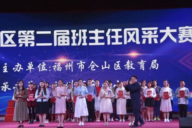 福州第四十中學(xué)葉逢嫻老師獲倉山區(qū)第二屆班主任風采大賽一等獎