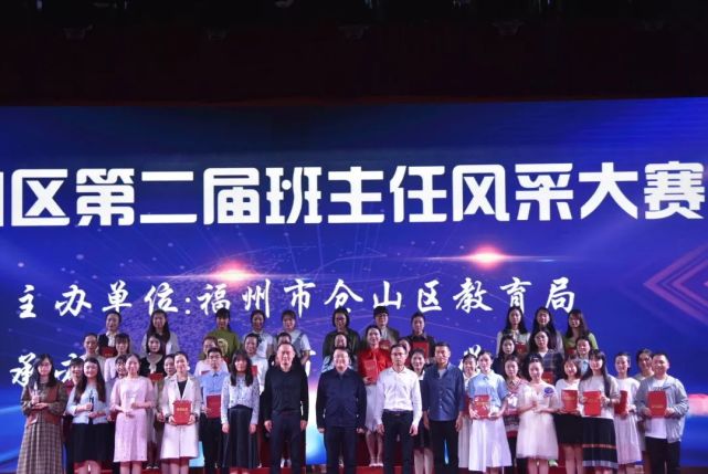 福州第四十中學(xué)葉逢嫻老師獲倉山區(qū)第二屆班主任風采大賽一等獎