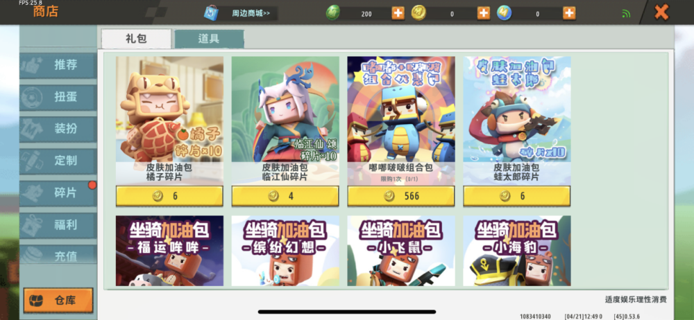 迷你世界:觉得橘猫很可爱,学会这招便可免费领取装扮