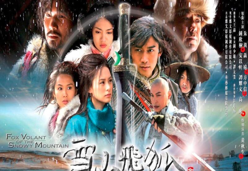 《武当一剑》正播,金庸经典也在路上,秦俊杰,梁洁,邢菲主演