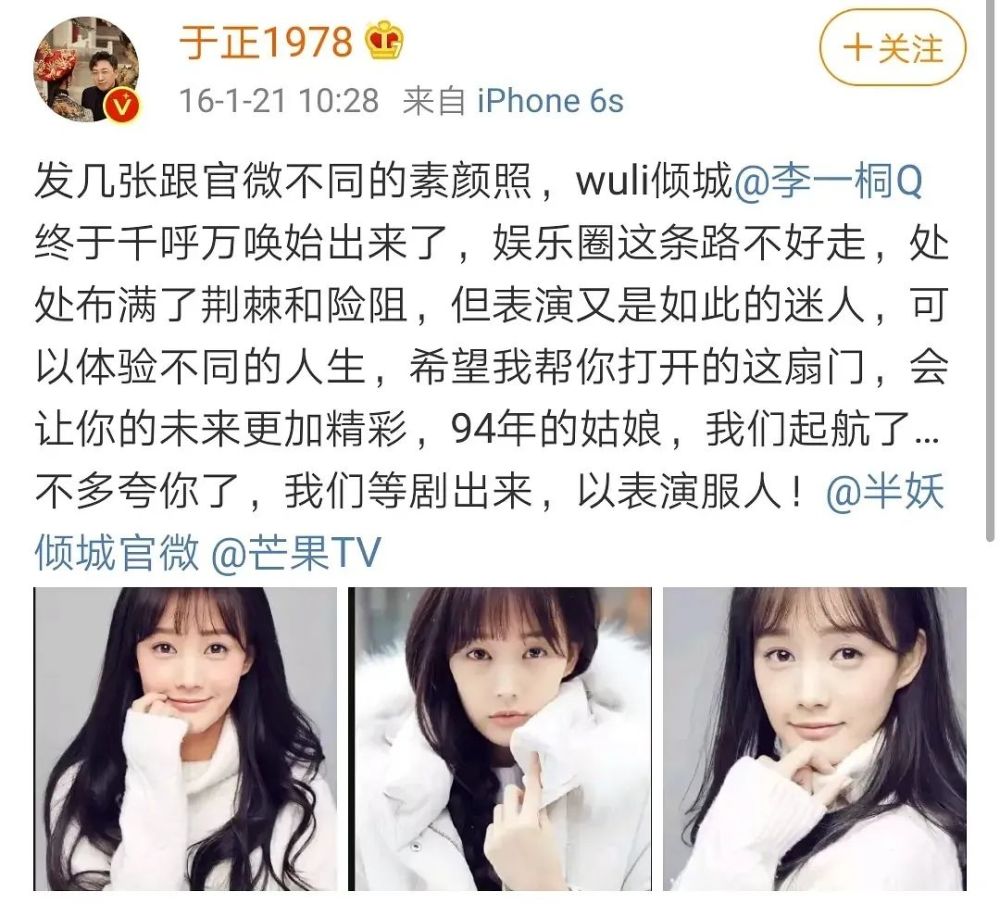 那会还因为李一桐是个新人引起过争议.