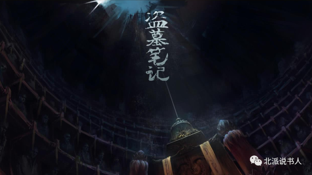 七星鲁王宫真正的主人最为神秘,他们的文化比黄帝早3000年