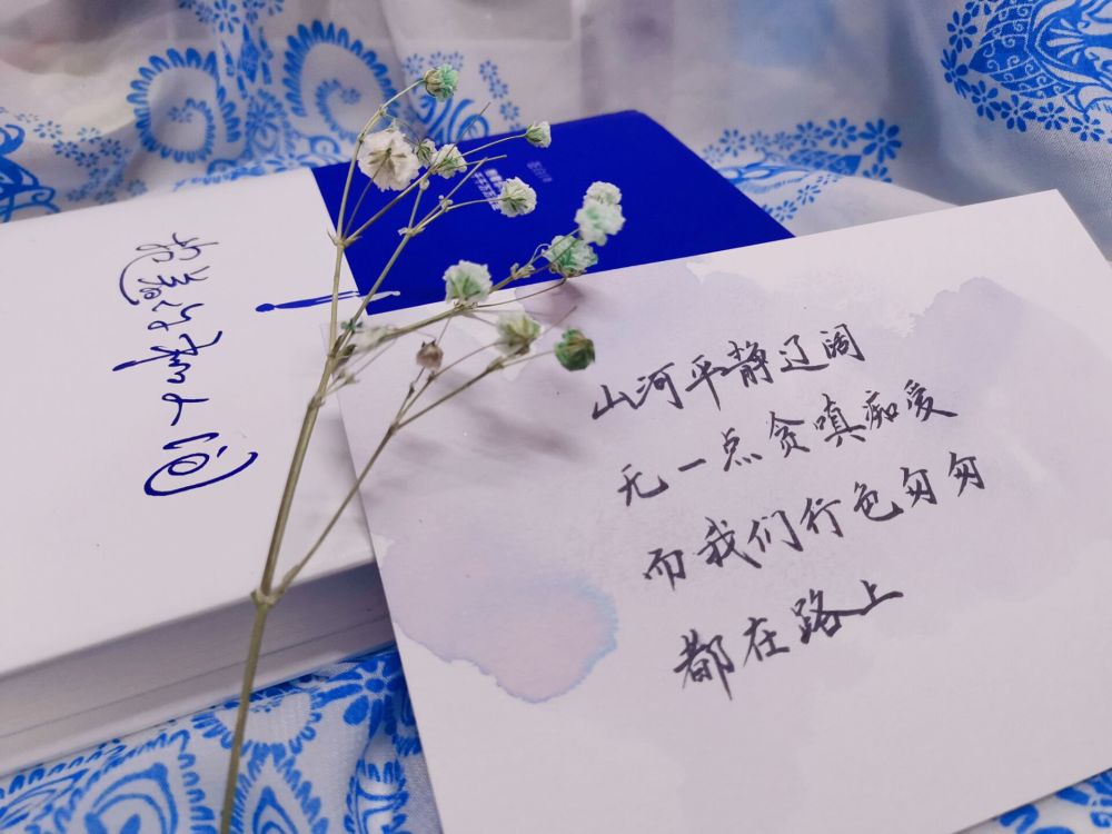 "我们终将上岸,阳光万里"——手写背景图