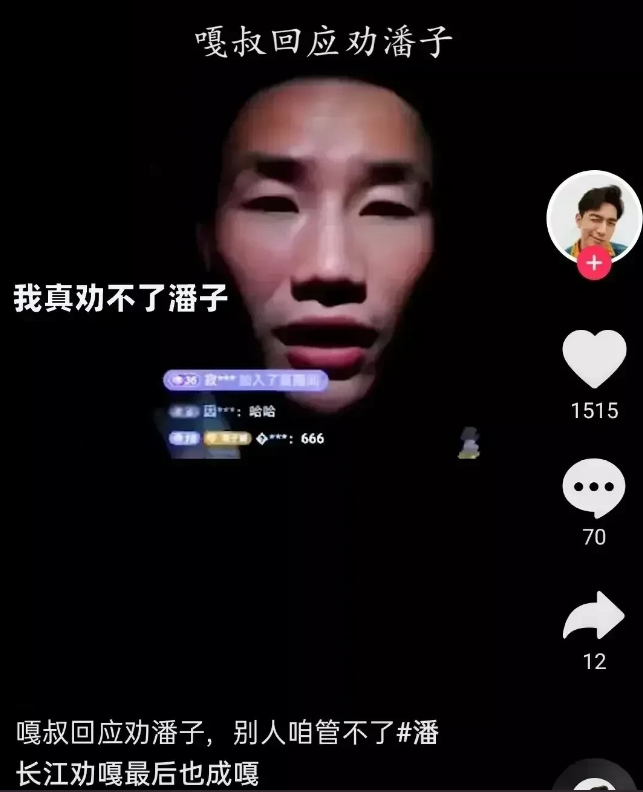 结果,嘎子也毫不客气地说: "我劝不了潘子,真劝不了潘子,我只能管好我