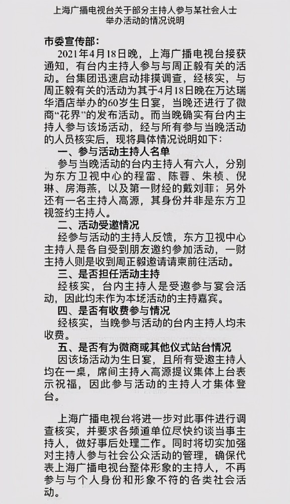 上海首富周正毅生日宴惹争议:坐牢时嫌太热,曾给整个监狱装空调