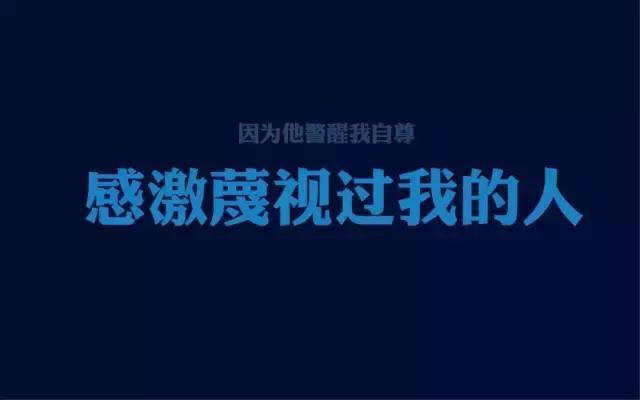 正能量句子励志短句子 励志图片带字唯美