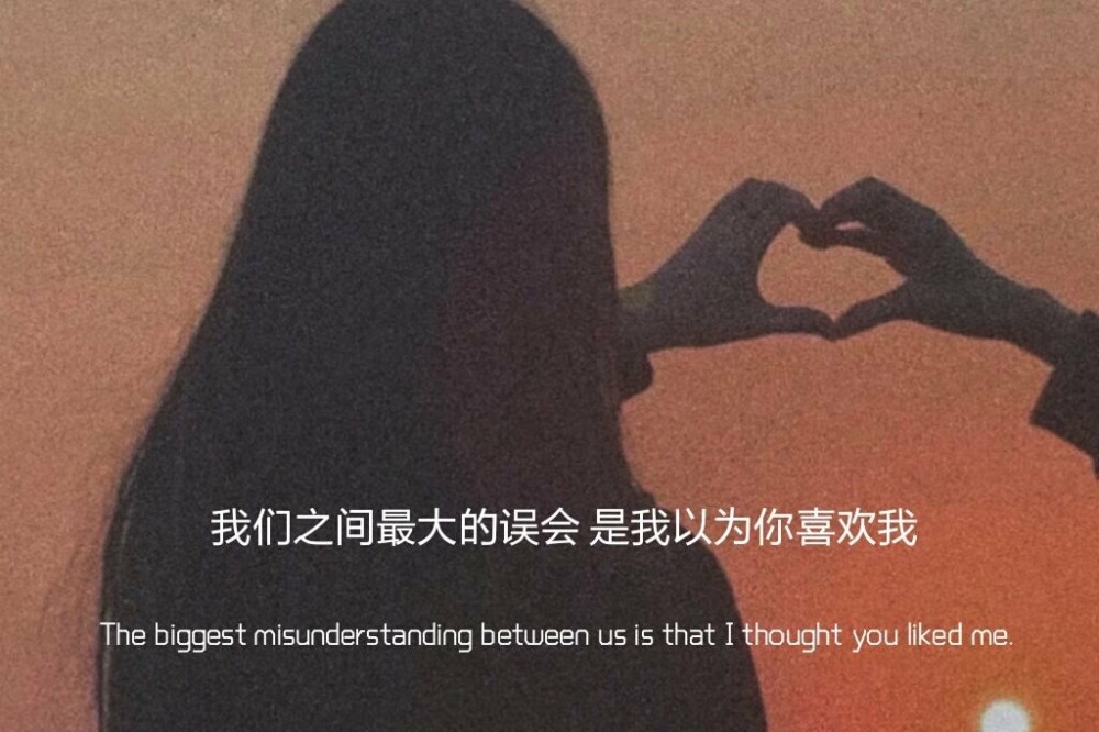 文案背景图:就算我再优秀 你也不会喜欢我 不是吗